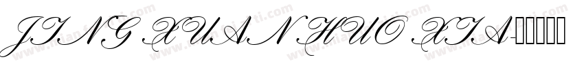 JING XUAN HUO XIA字体转换